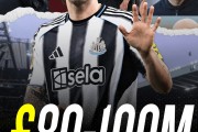 曼联拒绝天价签托纳利，认为他不配1亿！500万替补门将愿降薪离队